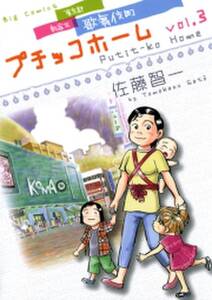 むしろウツなので結婚かと 解説付き 無料 試し読みなら Amebaマンガ 旧 読書のお時間です