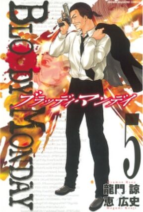 65話無料 ｂｌｏｏｄｙ ｍｏｎｄａｙ 無料連載 Amebaマンガ 旧 読書のお時間です