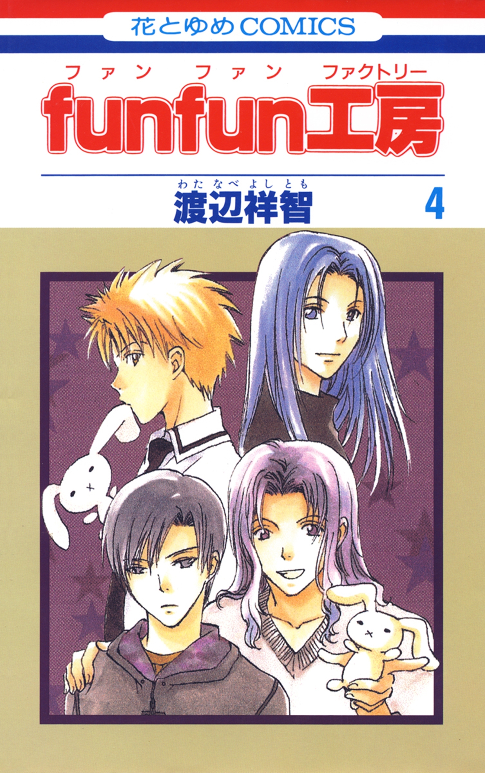 funfun工房（４）