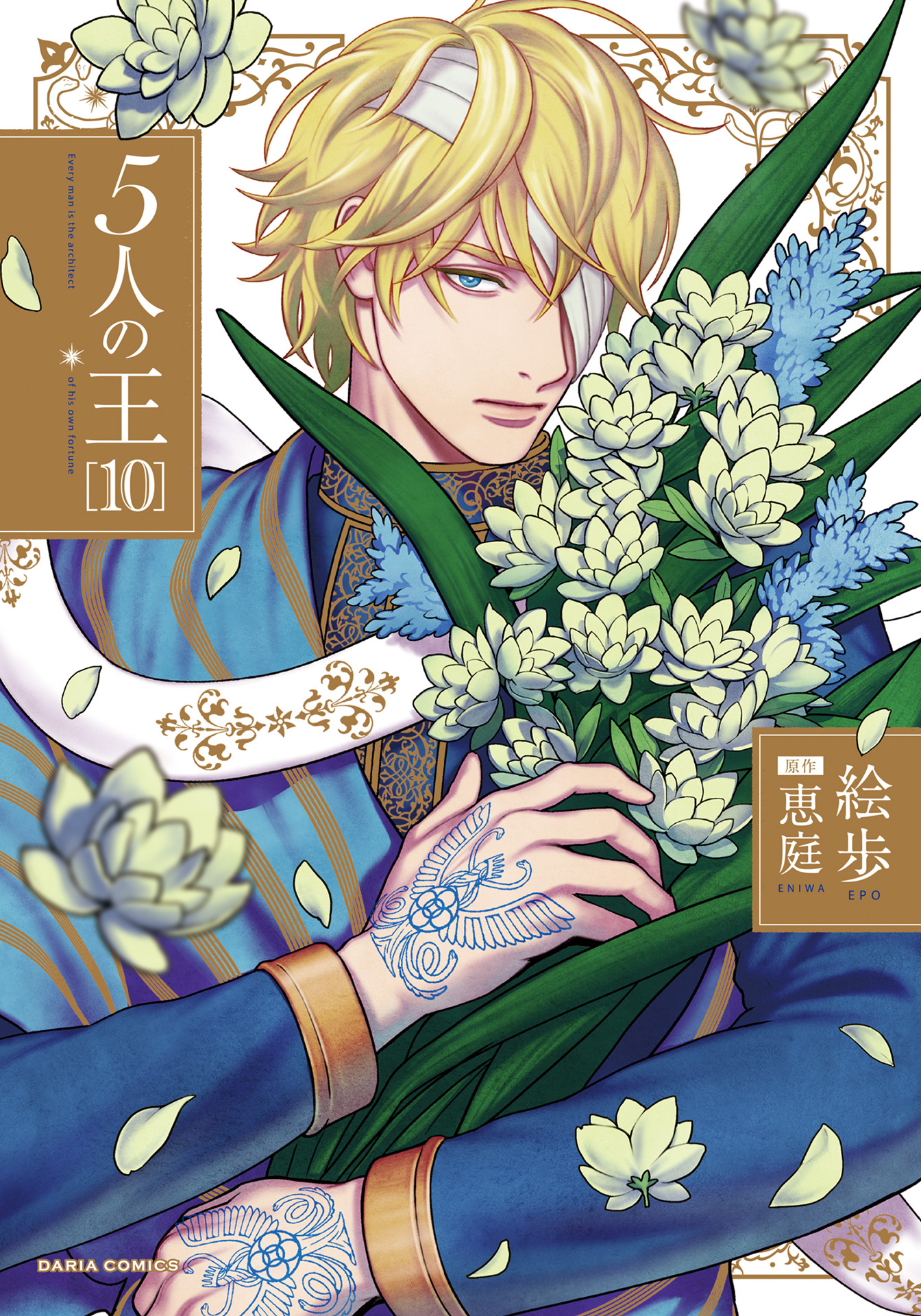 1653冊無料]ボーイズラブ(BL)漫画が今すぐ読める！|人気漫画を無料で