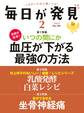 毎日が発見　2019年2月号