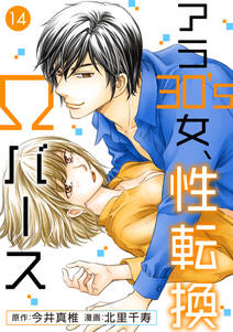 溺愛執事と嘘婚契約 1 無料 試し読みなら Amebaマンガ 旧 読書のお時間です 溺愛執事と嘘婚契約 1 無料 試し読みなら Amebaマンガ 旧 読書のお時間です