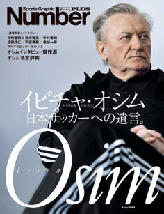 Sports Graphic Number PLUS