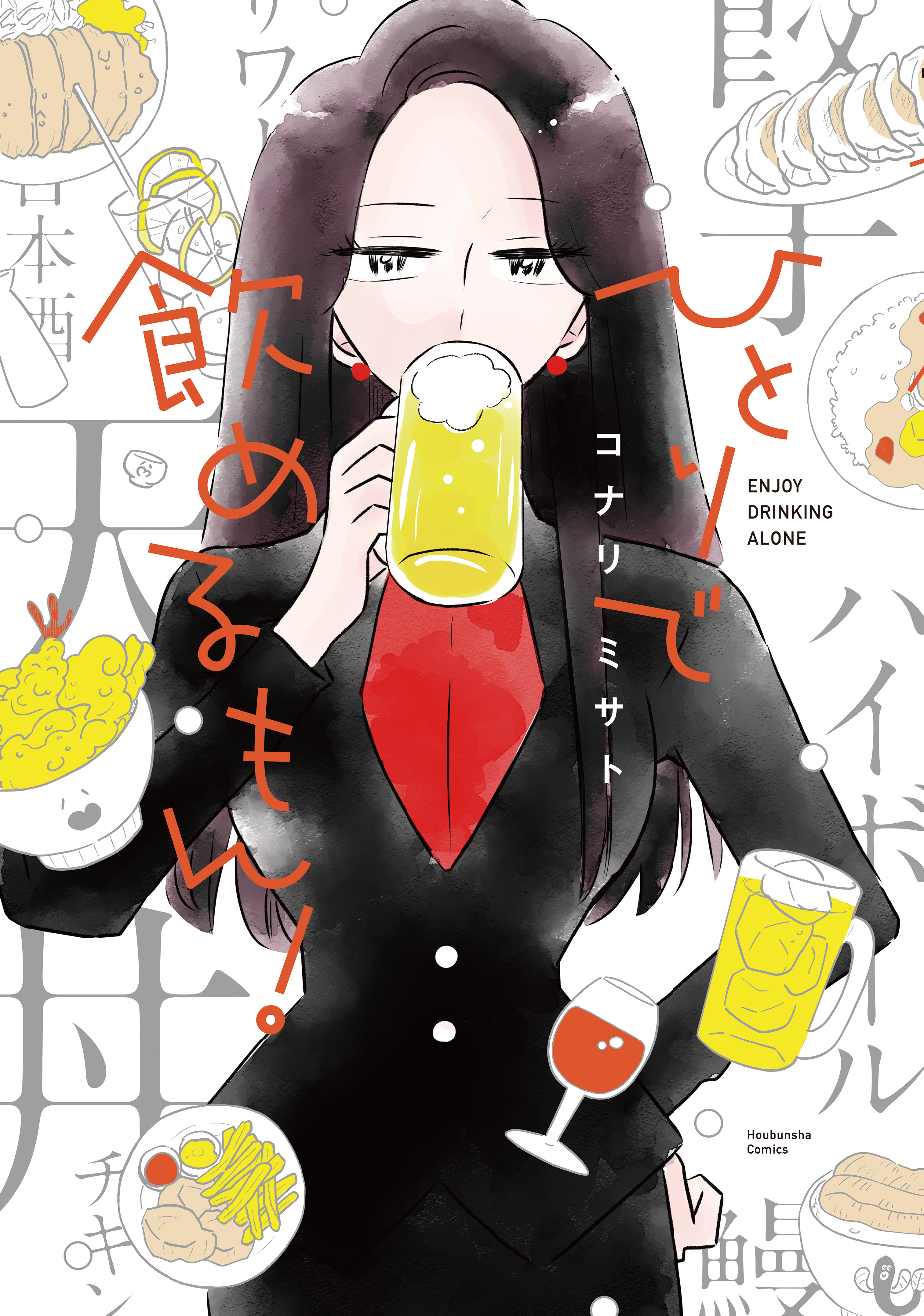 19年最新版 食欲を刺激する 新感覚 グルメ マンガ Amebaマンガ 旧 読書のお時間です 19年最新版 食欲を刺激する 新感覚 グルメ マンガ Amebaマンガ 旧 読書のお時間です