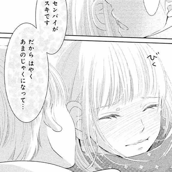 学園が舞台の恋愛マンガの編集部pick Upシーン 465件