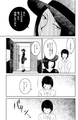 12話無料 御手洗家 炎上する 無料連載 Amebaマンガ 旧 読書のお時間です