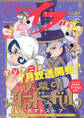 エレガンスイブ 2026年8月号