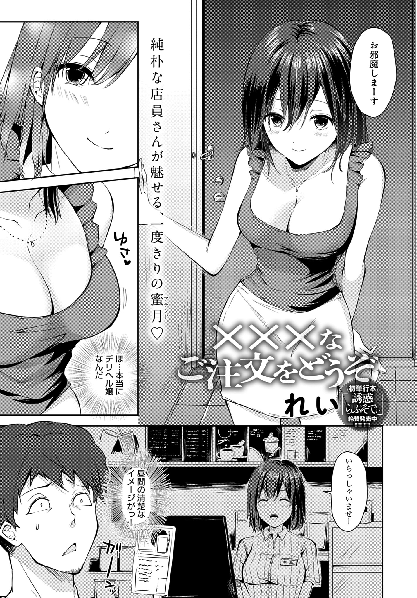 ×××なご注文をどうぞ