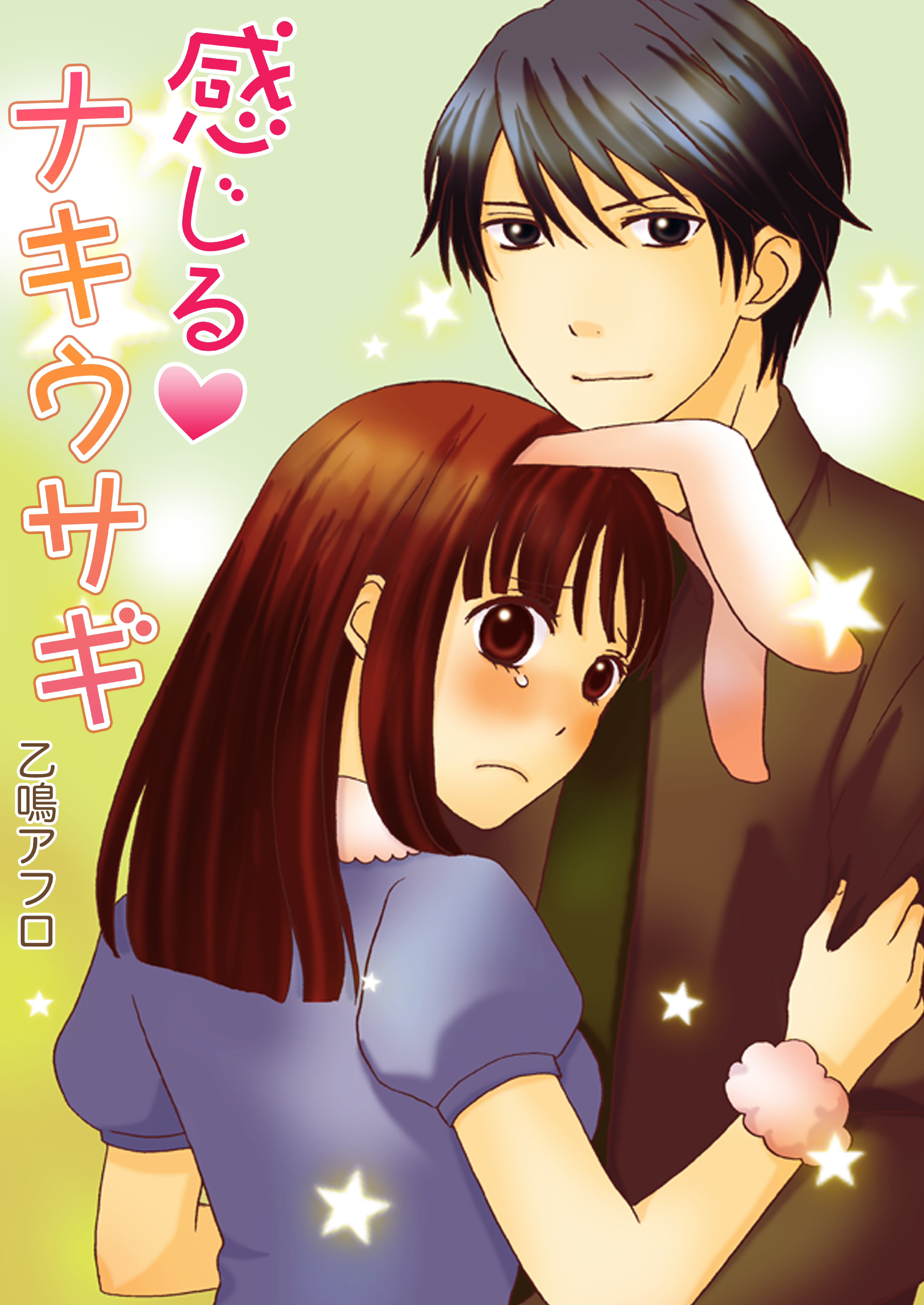 感じるナキウサギ