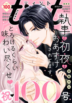 comic tint vol.100