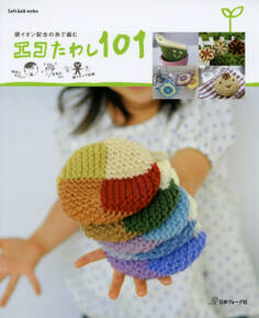 銀イオン配合の糸で編む エコたわし101