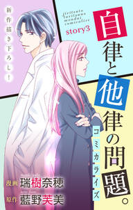 恋なんていらない 無料 試し読みなら Amebaマンガ 旧 読書のお時間です 恋なんていらない 無料 試し読みなら Amebaマンガ 旧 読書のお時間です