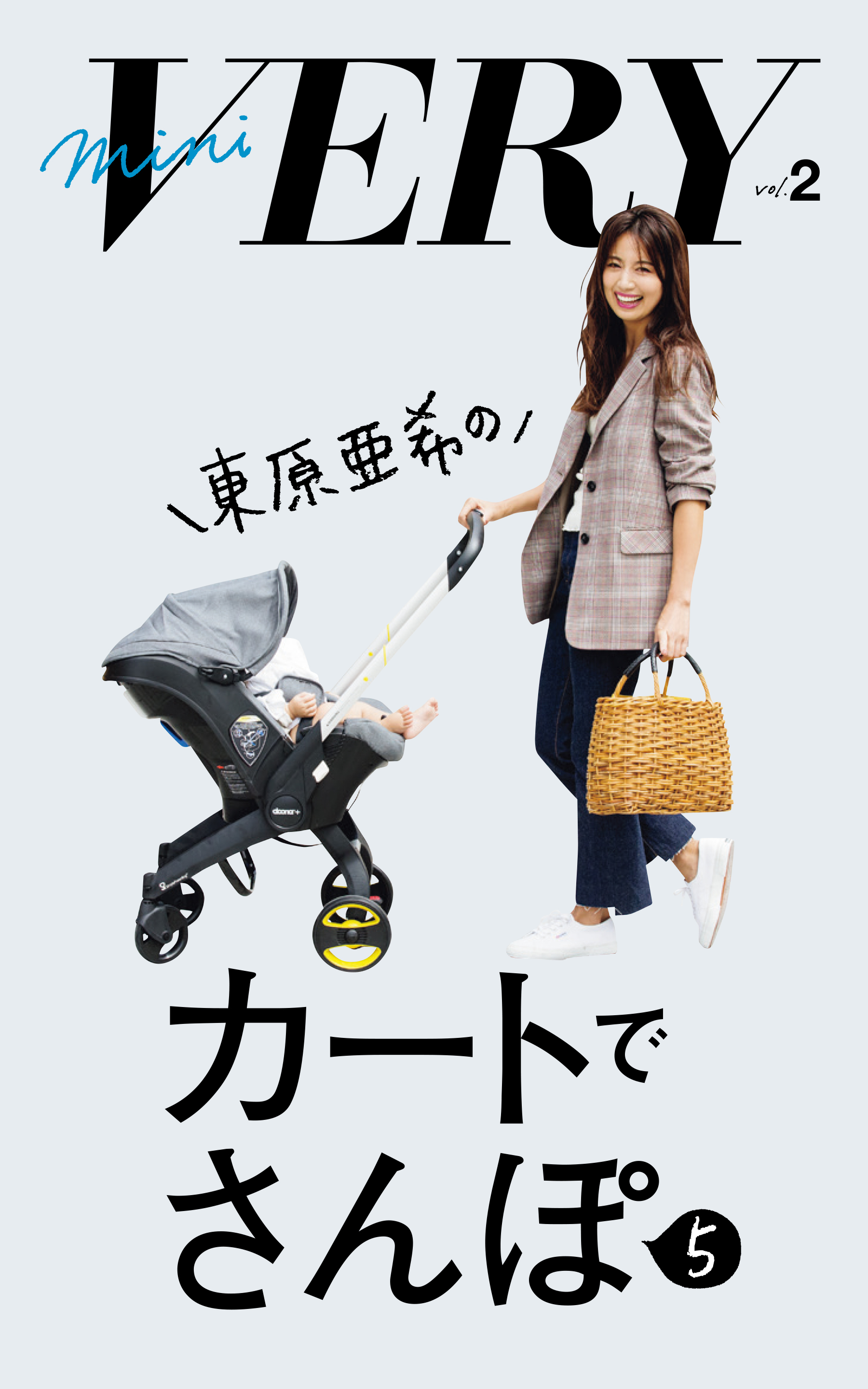 mini VERY vol. 2 東原亜希のカートでさんぽ 5