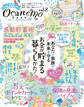 晋遊舎ムック ocanemo vol.2