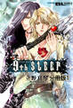 9th SLEEP 分冊版 : 1