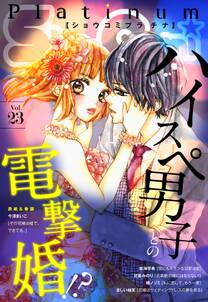 sho comiプラチナ 無料 試し読みなら Amebaマンガ 旧 読書のお時間です sho comiプラチナ 無料 試し読みなら Amebaマンガ 旧 読書のお時間です