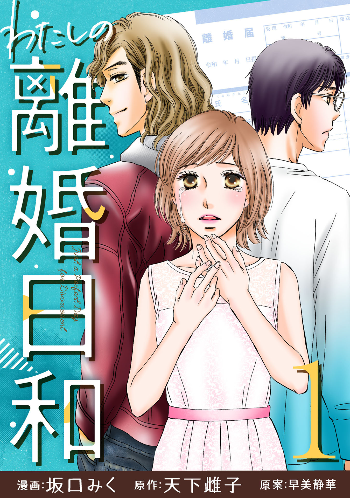 マンガボックスの作品一覧 194件 人気マンガを毎日無料で配信中 無料 試し読みならamebaマンガ 旧 読書のお時間です