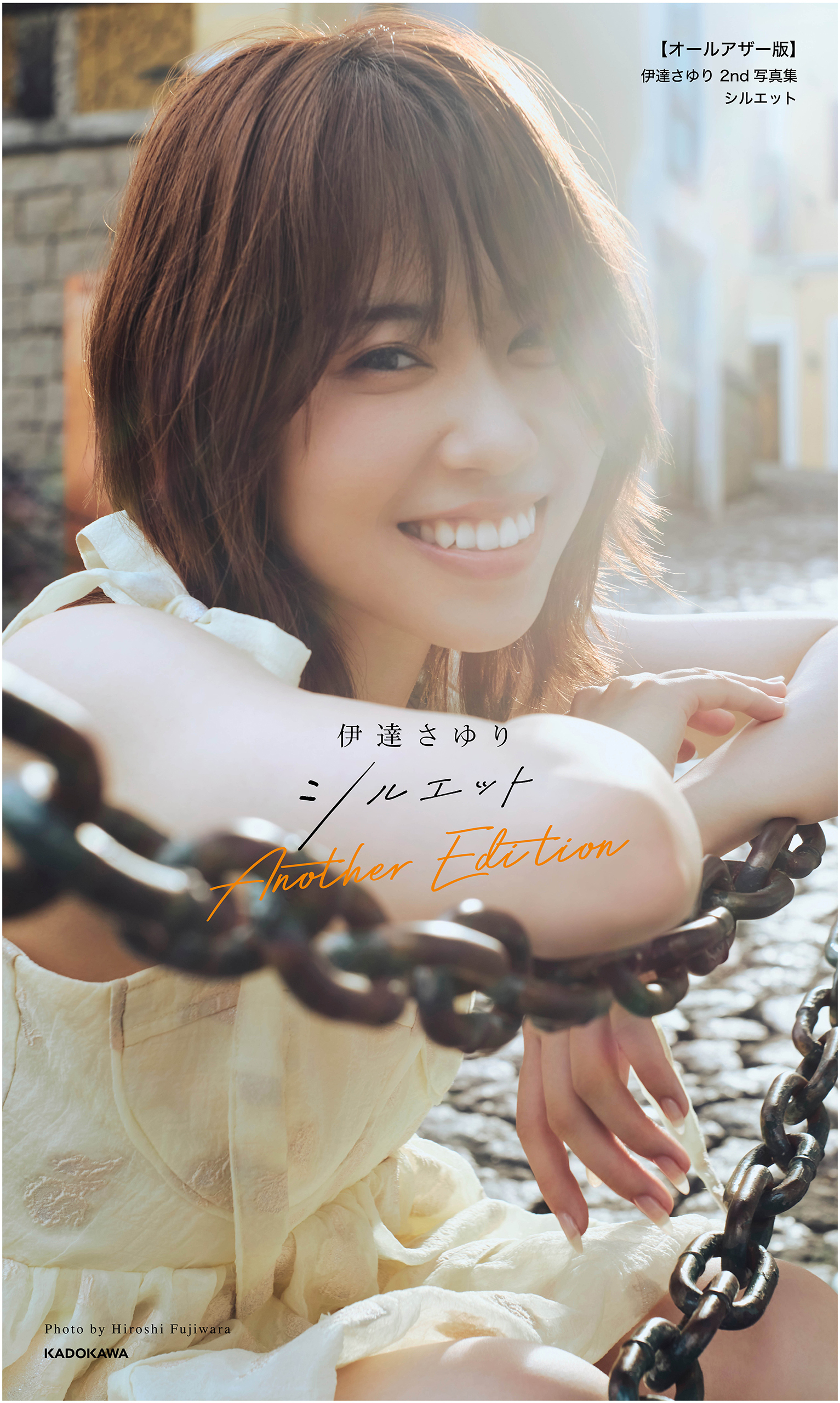 伊達さゆり写真集