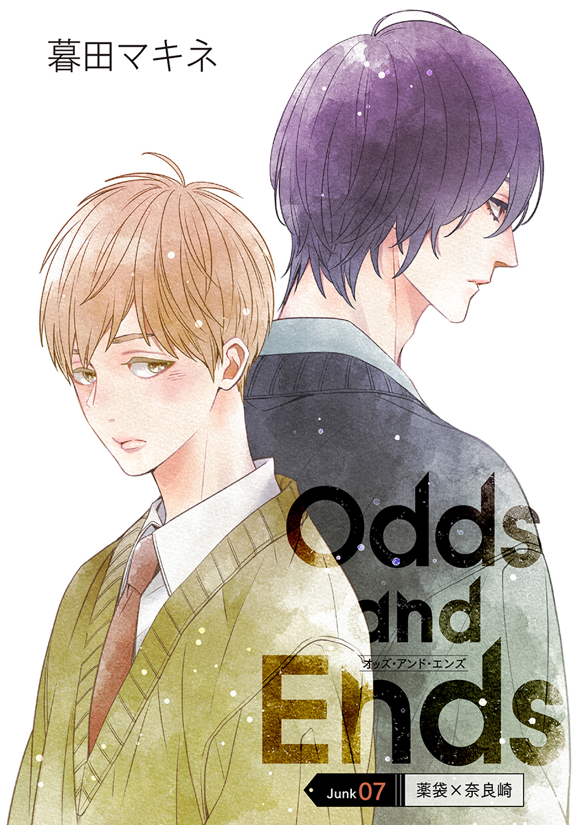 Odds and Ends　オッズ・アンド・エンズ［ばら売り］junk07