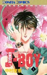 JUNGLE BOY(1)