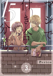 カカオ79 フルカラー 電子書籍版限定特典付 無料 試し読みなら Amebaマンガ 旧 読書のお時間です カカオ79 フルカラー 電子書籍版限定特典付 無料 試し読みなら Amebaマンガ 旧 読書のお時間です