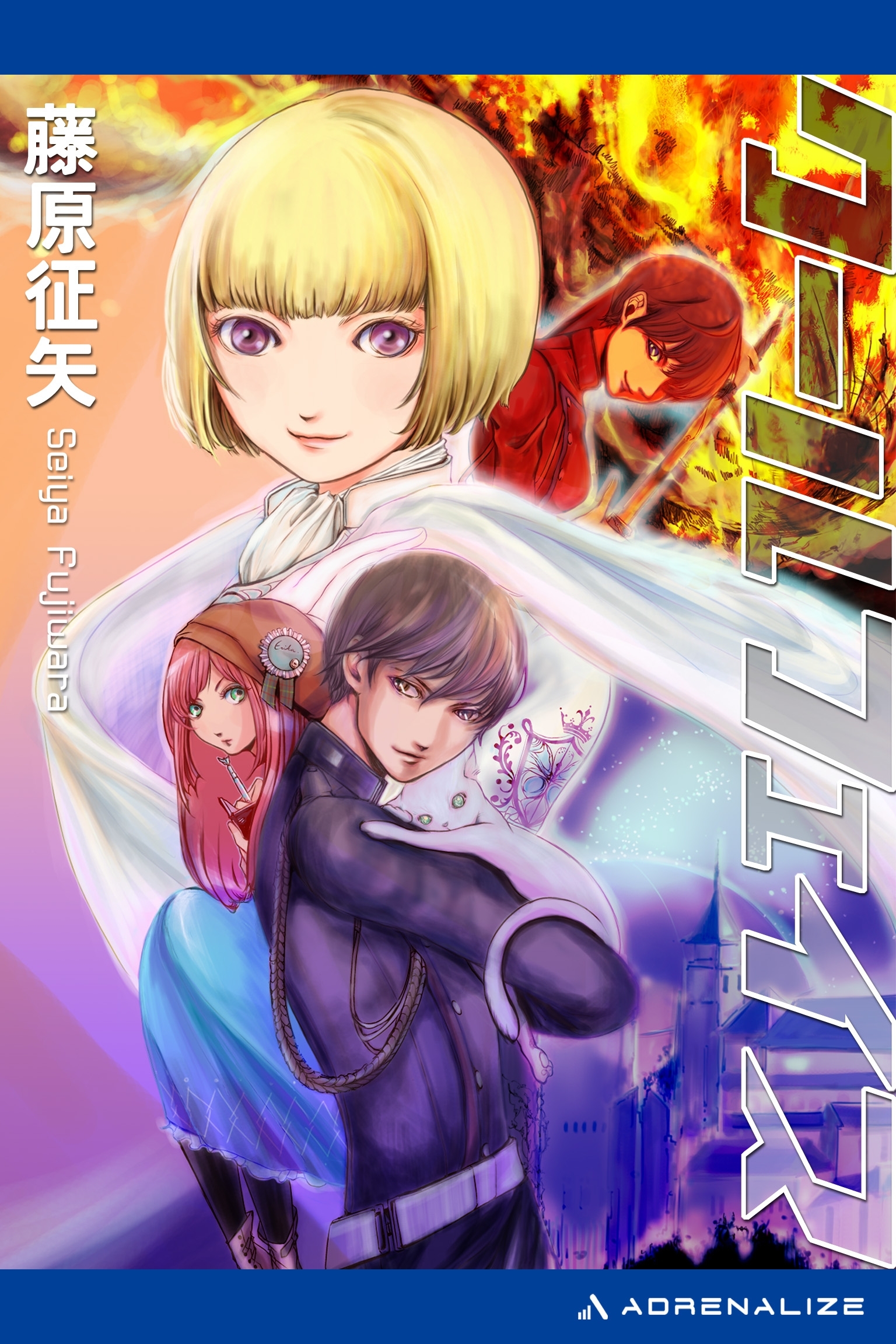 クールフェイス（１）