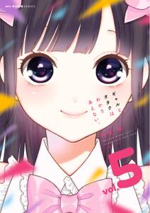 大蜘蛛ちゃんフラッシュ バック 無料 試し読みなら Amebaマンガ 旧 読書のお時間です 大蜘蛛ちゃんフラッシュ バック 無料 試し読みなら Amebaマンガ 旧 読書のお時間です