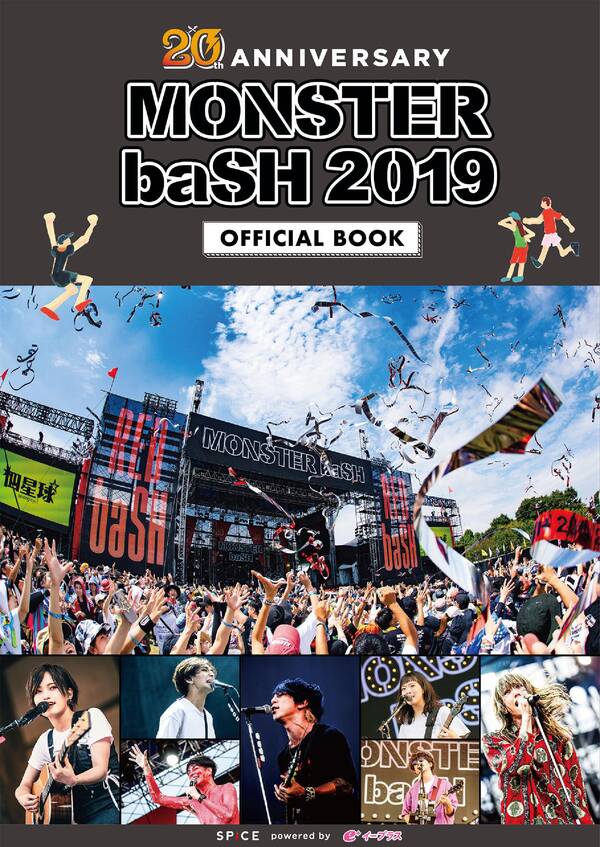 【新規登録で全巻50％還元！】MONSTER baSH 2019 OFFICIAL BOOK1巻|デューク|人気漫画を無料で試し読み・全巻お得 ...