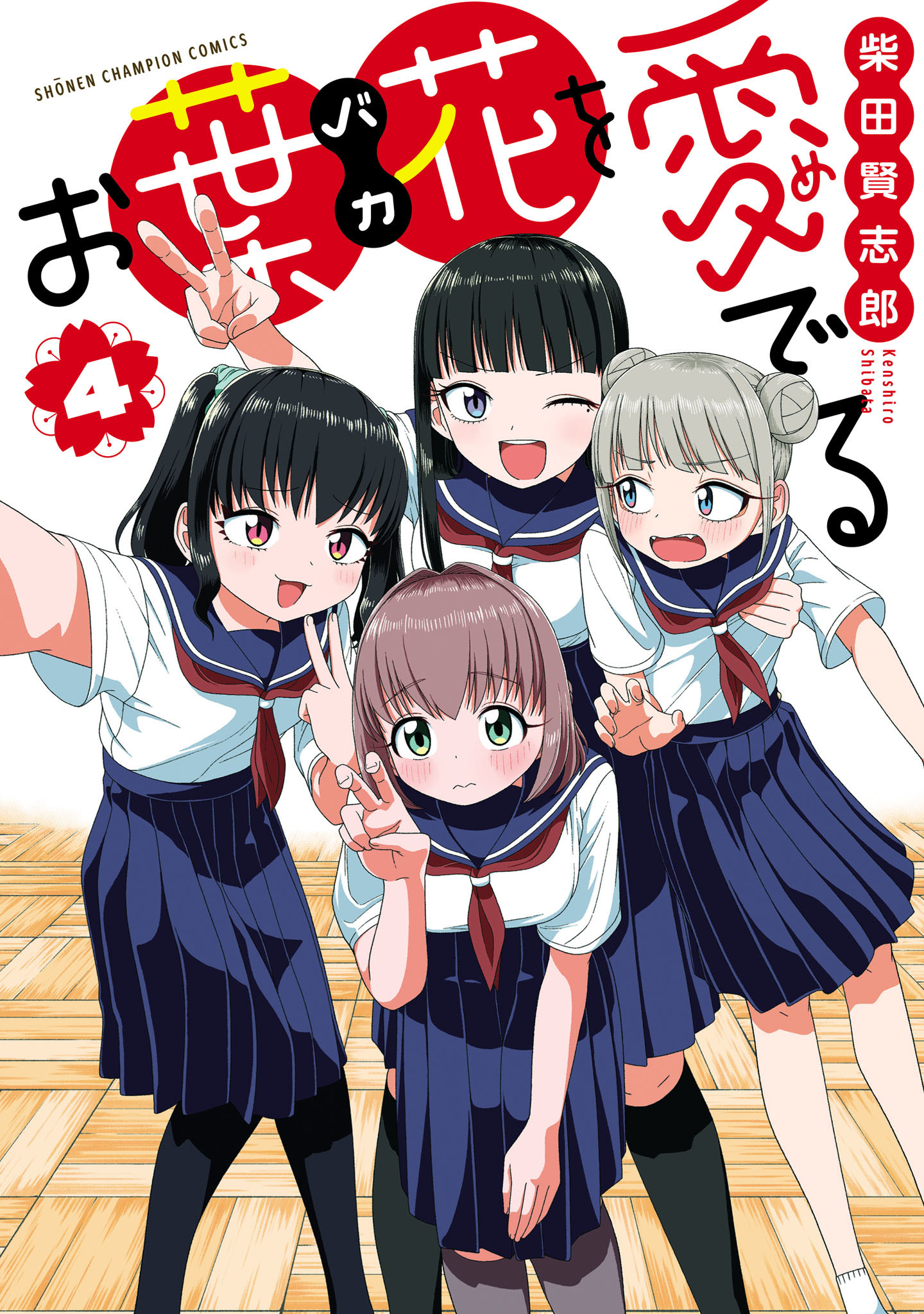 お葉花を愛でる