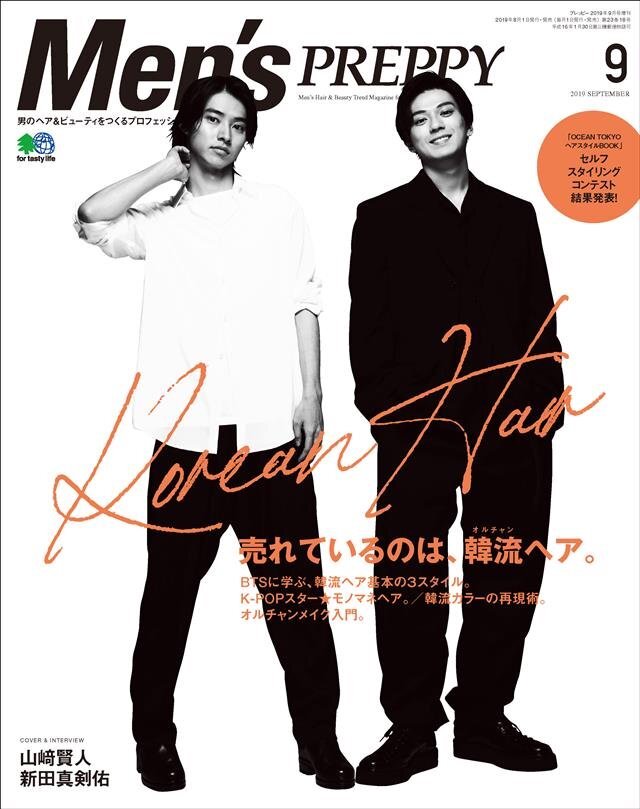 Men’s PREPPY 2019年9月号