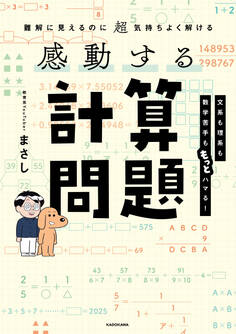 難解に見えるのに超気持ちよく解ける 感動する図形問題