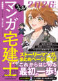 うかる! マンガ宅建士入門 2026年度版