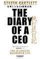 執行長日記 THE DIARY OF A CEO