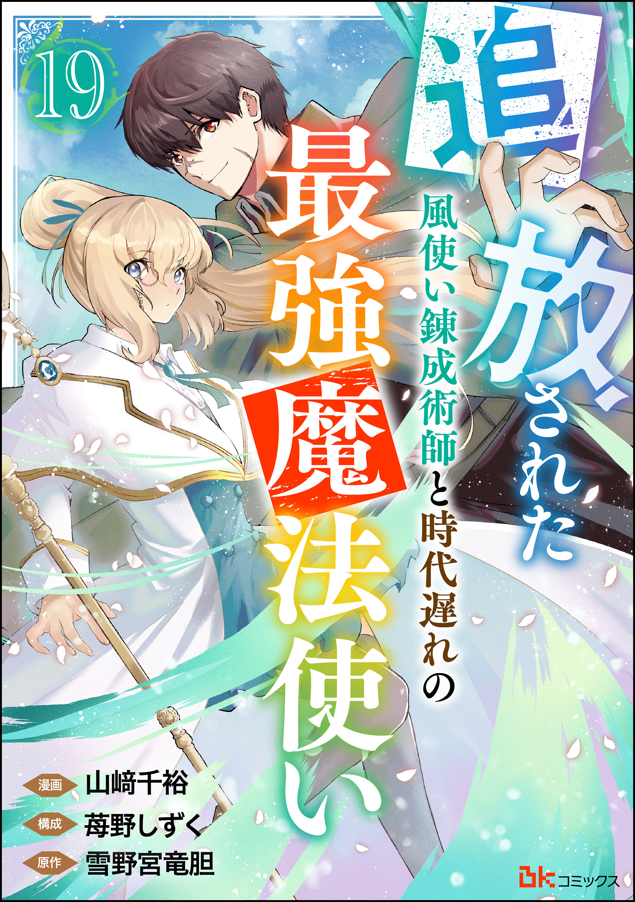 退学の末に勘当された騎士は、超絶スキル「絆召喚術」を会得し最強と