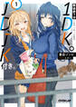 【期間限定 無料お試し版】駅徒歩7分1DK。JD、JK付き。 1
