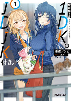 【期間限定 無料お試し版】駅徒歩7分1DK。JD、JK付き。 1