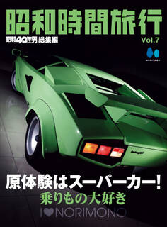 昭和40年男