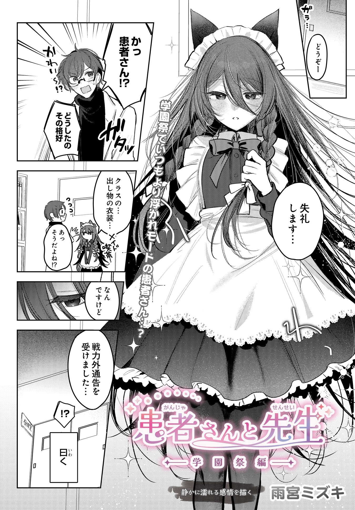 患者さんと先生