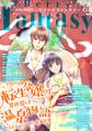 Berry's Fantasy vol.13