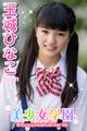 美少女学園 玉城ひなこ Part.21