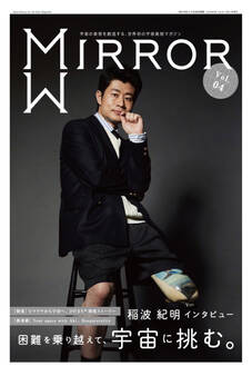 MIRROR Vol.04
