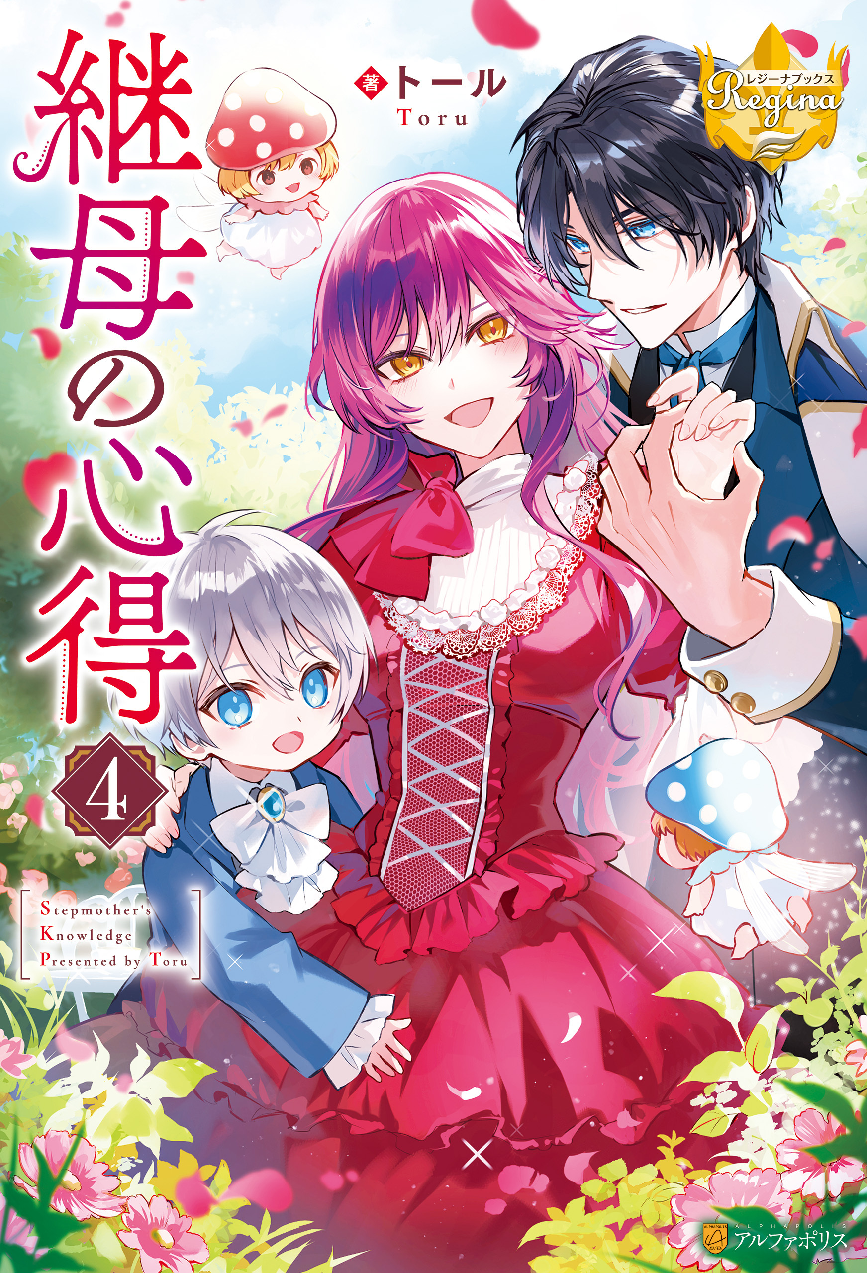 相談すれば何でもヤラせてくれる白坂先生 ～子作りのやり方、教えて よ～1巻(最新刊)|赤川ミカミ,えまる・じょん|人気漫画を無料で試し読み・全巻お得に読むならAmebaマンガ