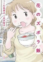 ママはテンパリスト 無料 試し読みなら Amebaマンガ 旧 読書のお時間です