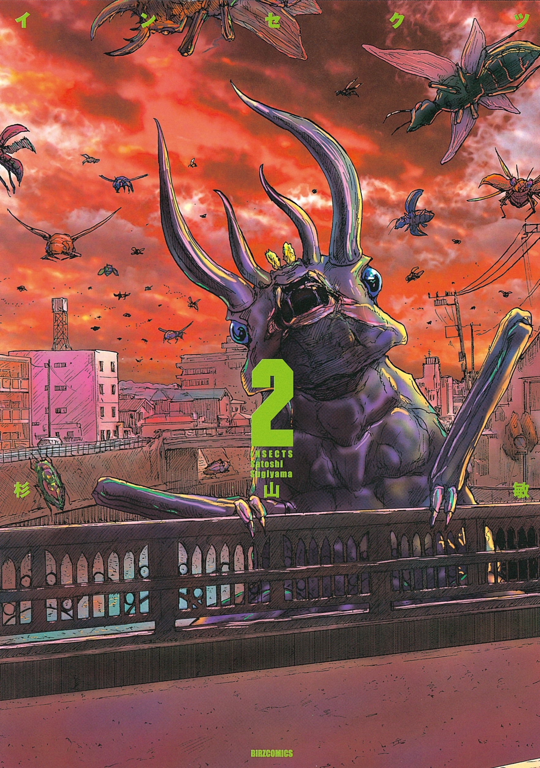 インセクツ（２）