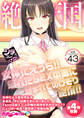 絶頂天国vol43 ~女体化えっち!!爛れたSEX中毒に呑まれてのけぞり絶頂!!~【シチュコレ!シリーズ】