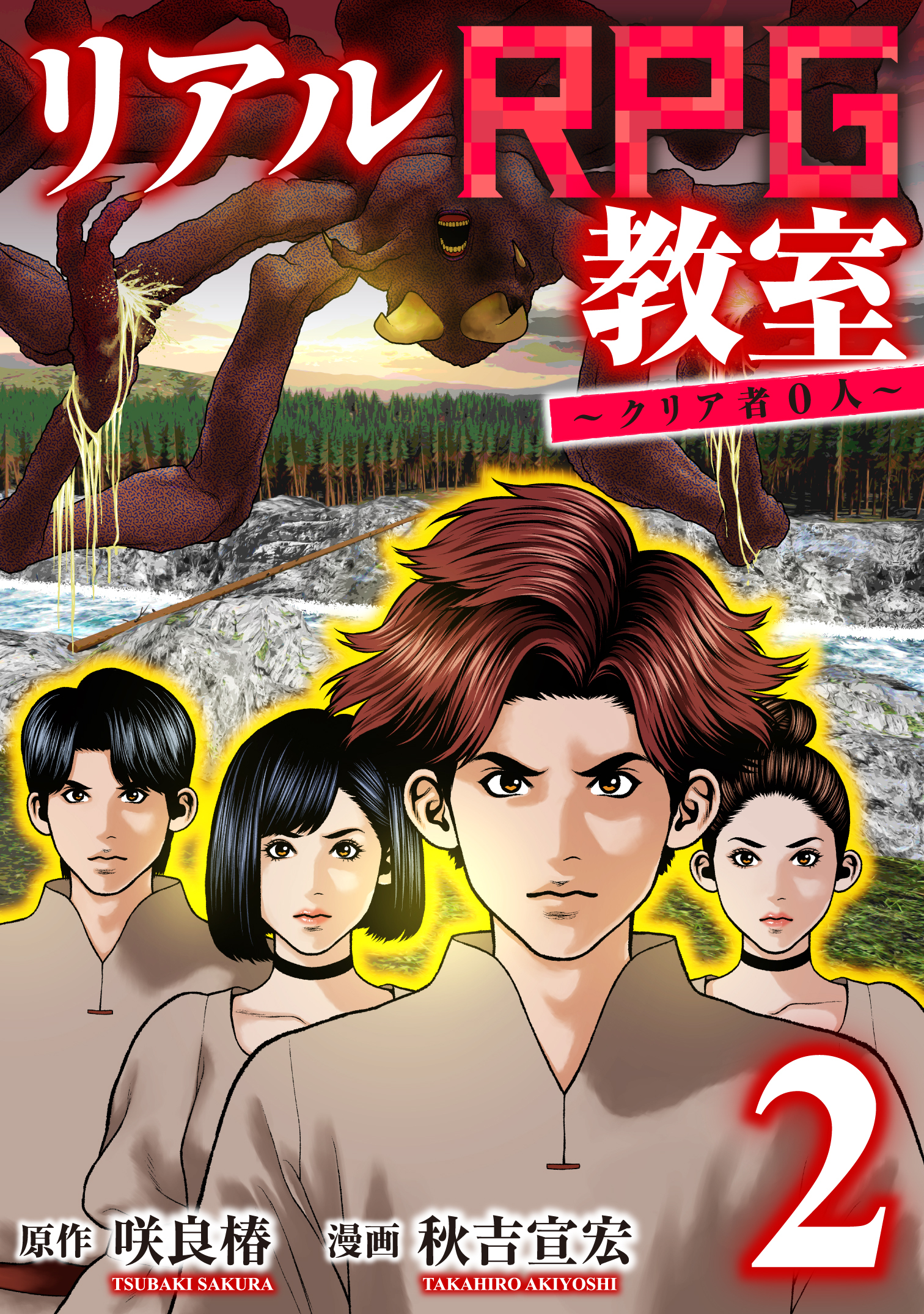 秋吉宣宏の作品一覧 4件 人気マンガを毎日無料で配信中 無料 試し読みならamebaマンガ 旧 読書のお時間です