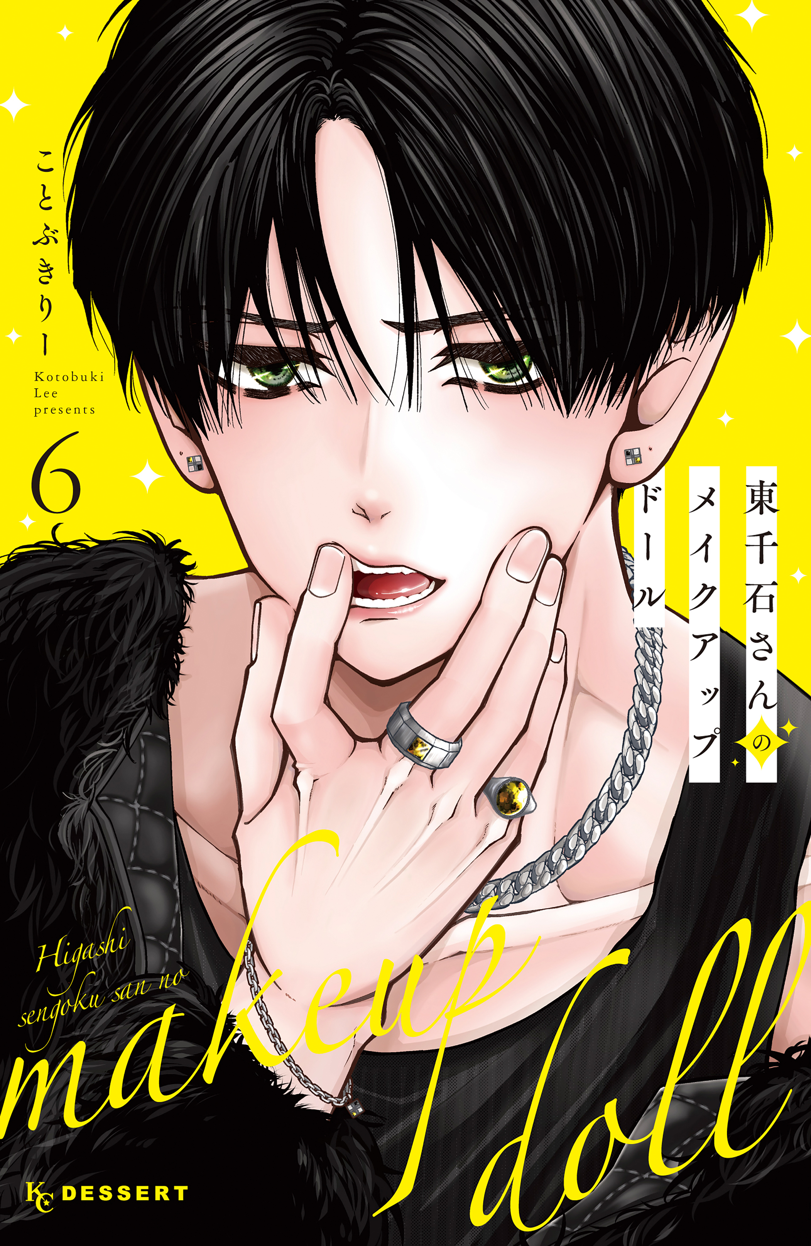 東千石さんのメイクアップドール（６）