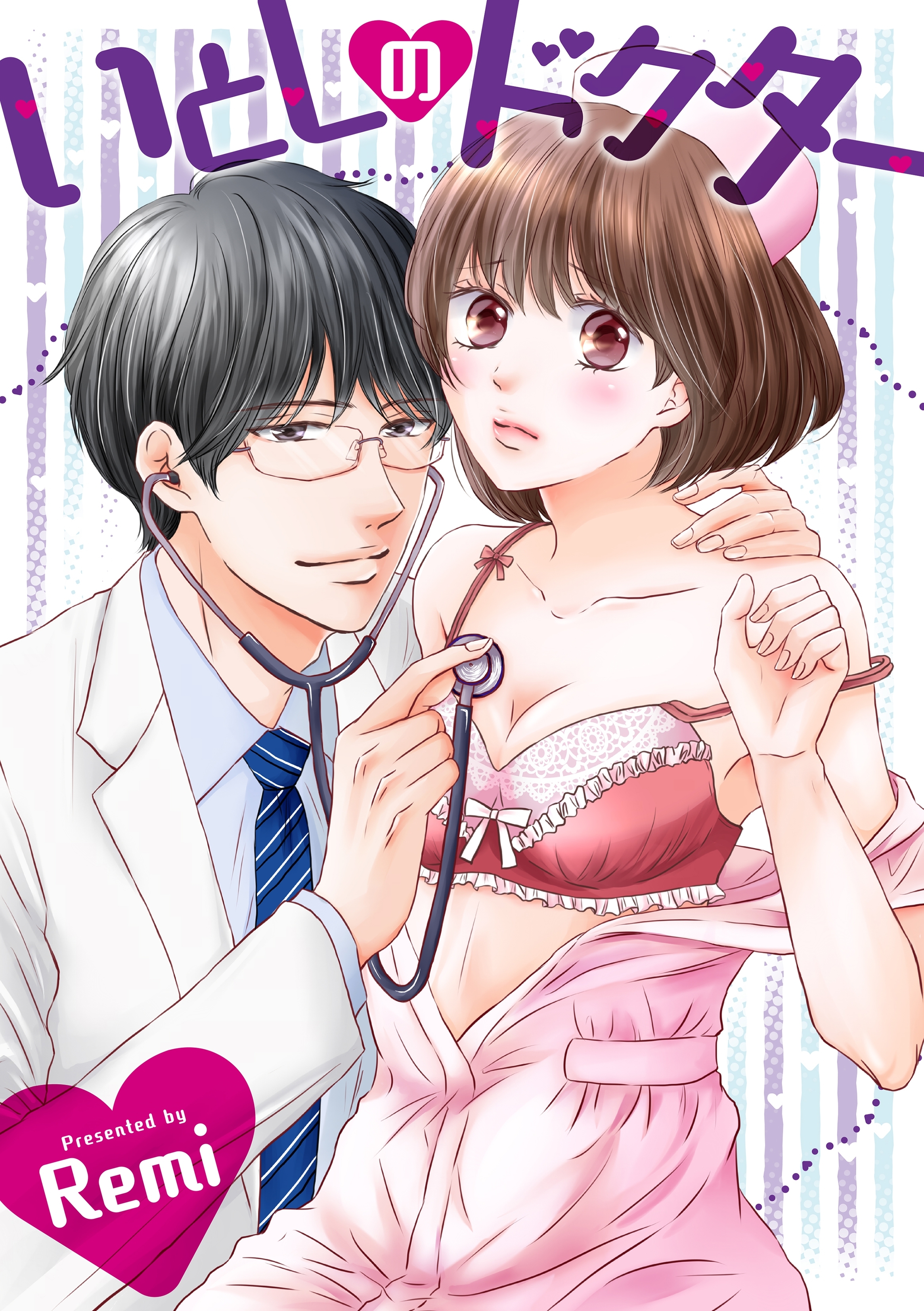 いとしのドクター