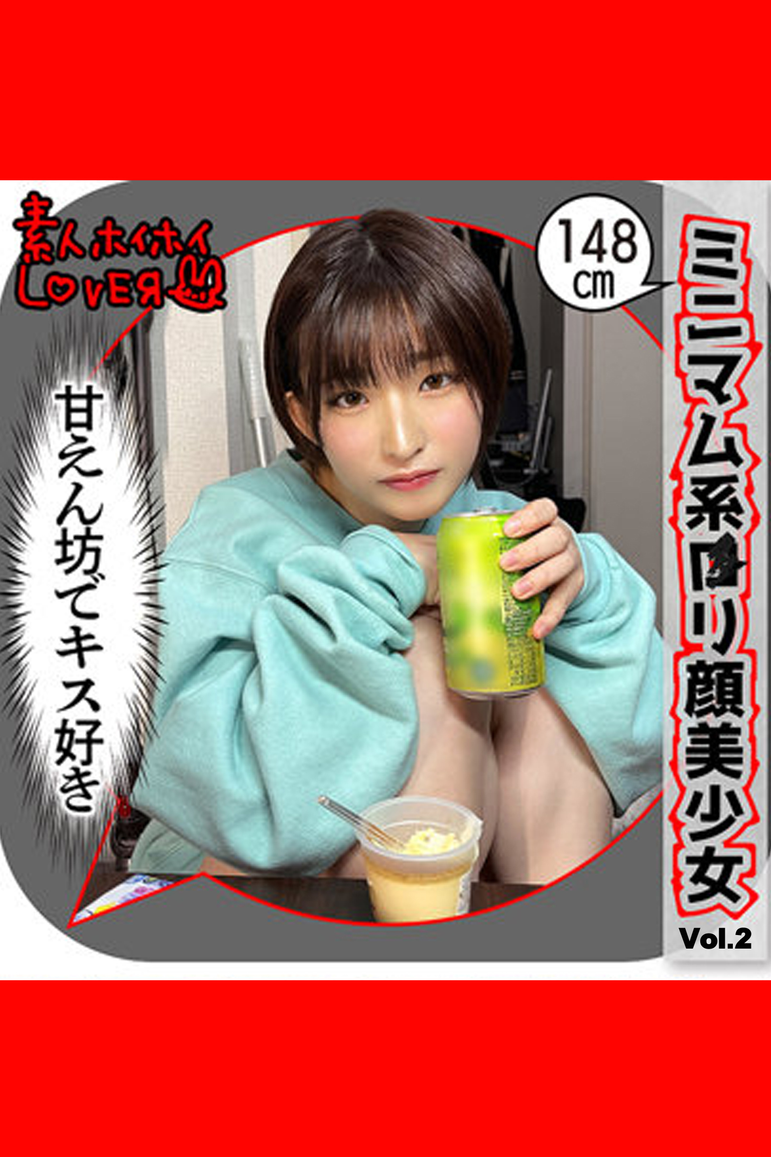 ロリ　ミニマム 新規登録で全巻50％還元！】【素人ハメ撮り】R.H Vol.21巻|R.H,素人ホイホイZ|人気漫画を無料で試し読み・全巻お得に読むならAmebaマンガ