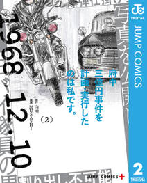 やまとの羽根 無料 試し読みなら Amebaマンガ 旧 読書のお時間です やまとの羽根 無料 試し読みなら Amebaマンガ 旧 読書のお時間です